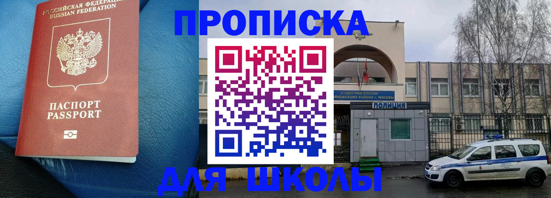 прописка 2025 в Сосновоборске